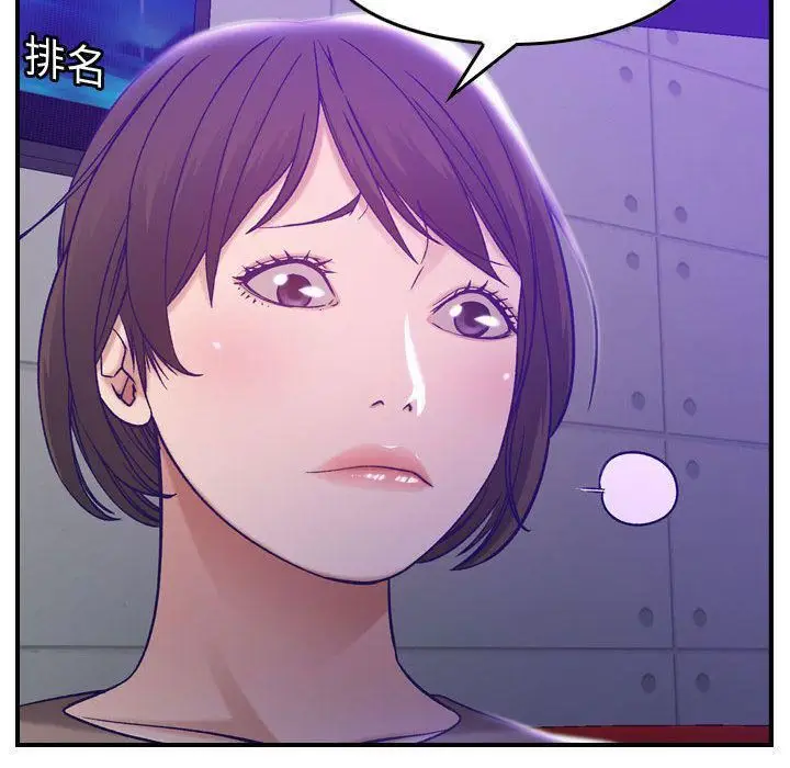漫画《燃烧》第9话第101张图