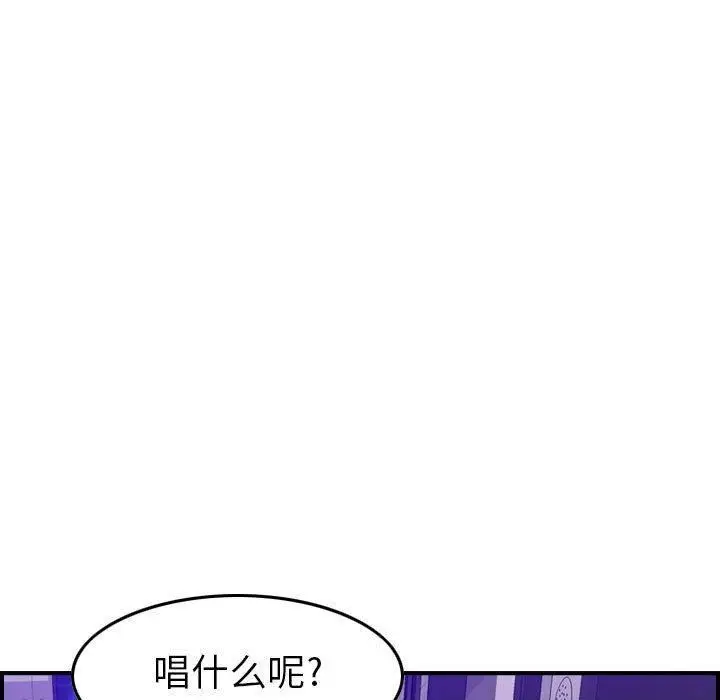 漫画《燃烧》第9话第102张图