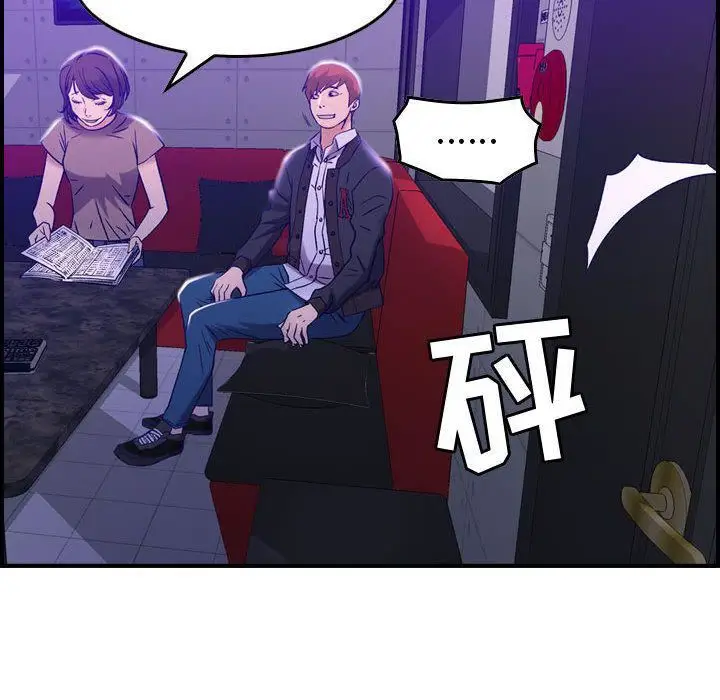 漫画《燃烧》第9话第103张图