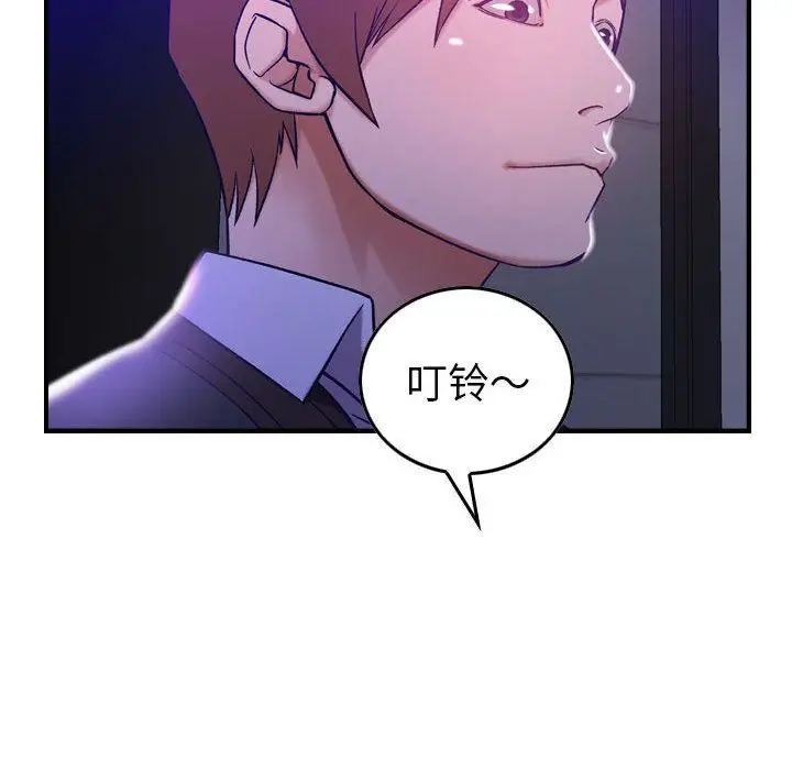 漫画《燃烧》第9话第105张图