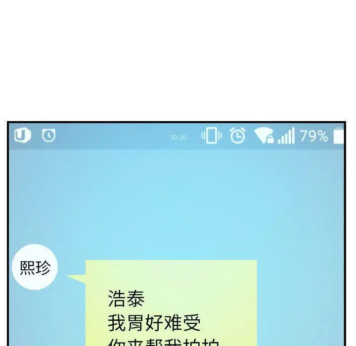 漫画《燃烧》第9话第108张图