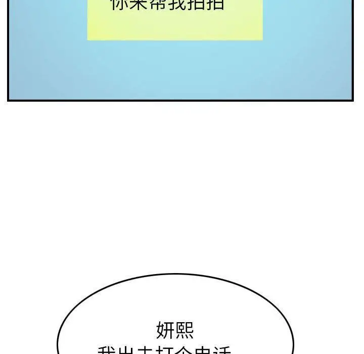 漫画《燃烧》第9话第109张图