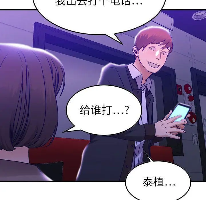 漫画《燃烧》第9话第110张图