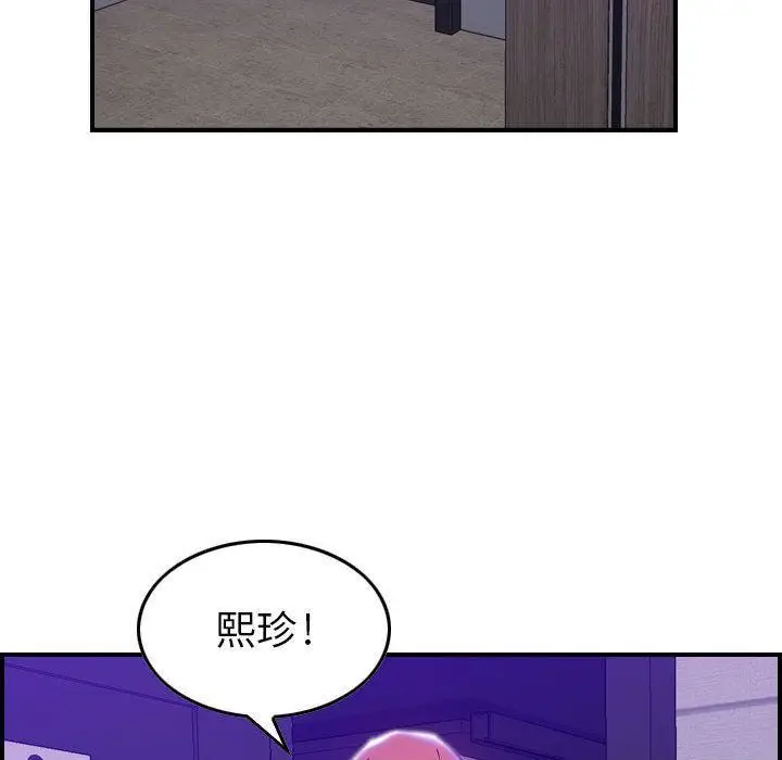 漫画《燃烧》第9话第115张图