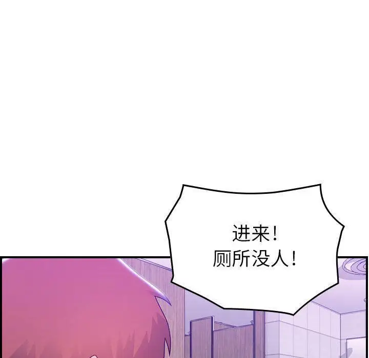 漫画《燃烧》第9话第117张图