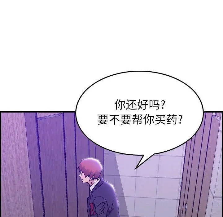 漫画《燃烧》第9话第119张图