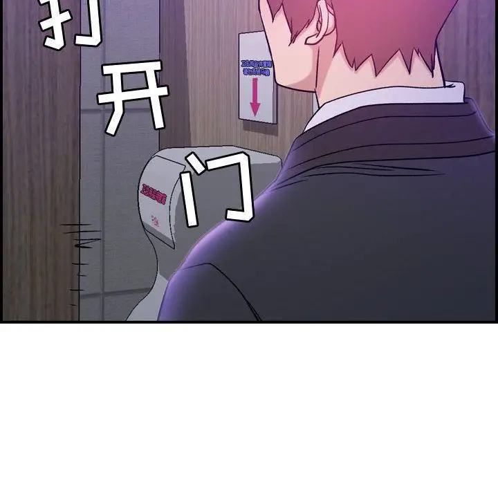 漫画《燃烧》第9话第122张图