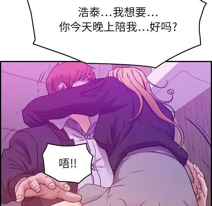 漫画《燃烧》第9话第127张图