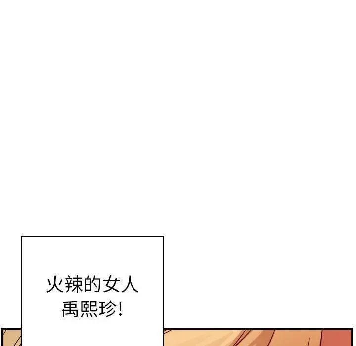 漫画《燃烧》第9话第132张图