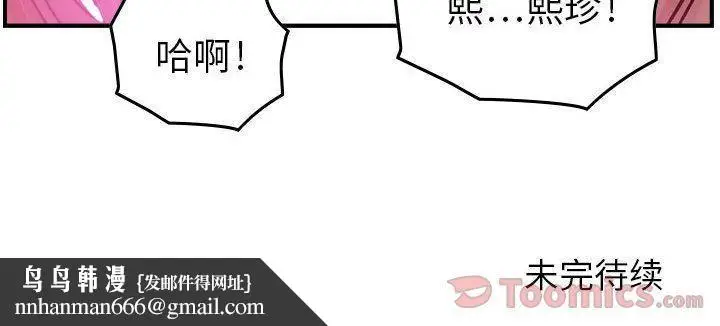 漫画《燃烧》第9话第134张图