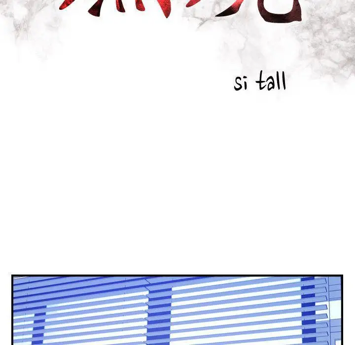 漫画《燃烧》第9话第14张图