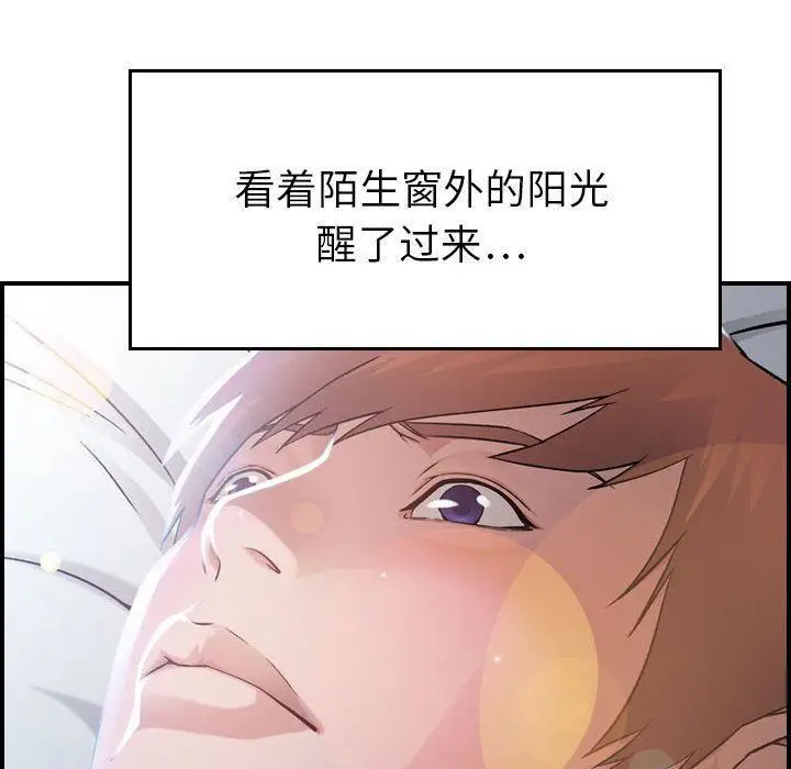漫画《燃烧》第9话第16张图