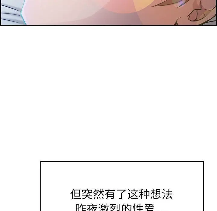 漫画《燃烧》第9话第17张图