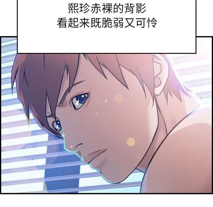 漫画《燃烧》第9话第24张图