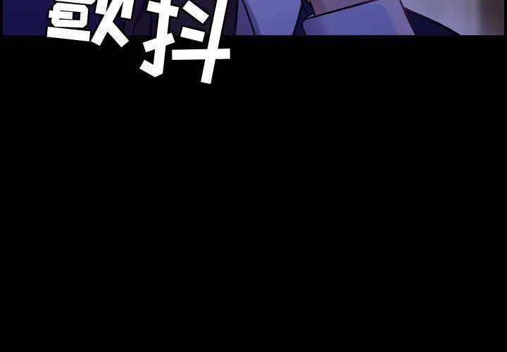 漫画《燃烧》第9话第3张图