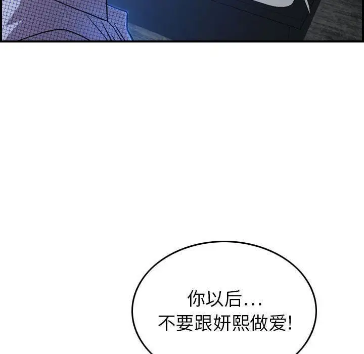漫画《燃烧》第9话第32张图
