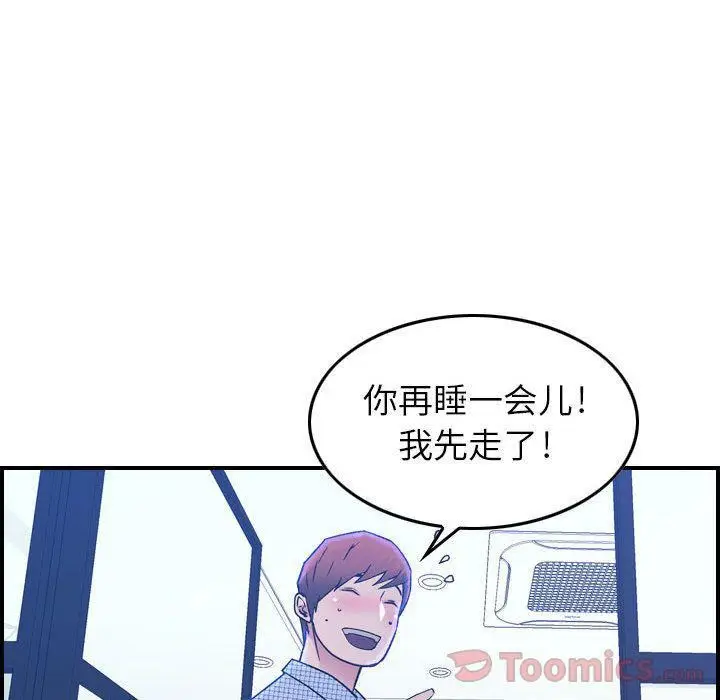 漫画《燃烧》第9话第36张图