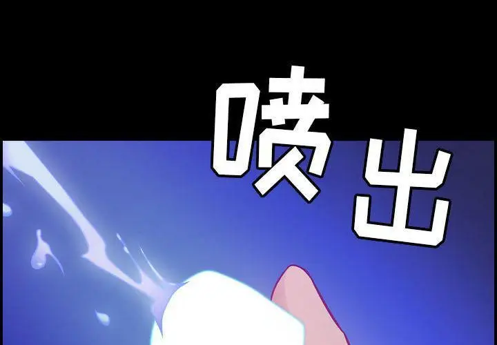 漫画《燃烧》第9话第4张图