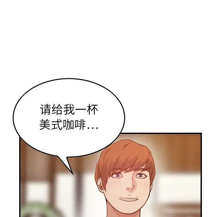 漫画《燃烧》第9话第43张图