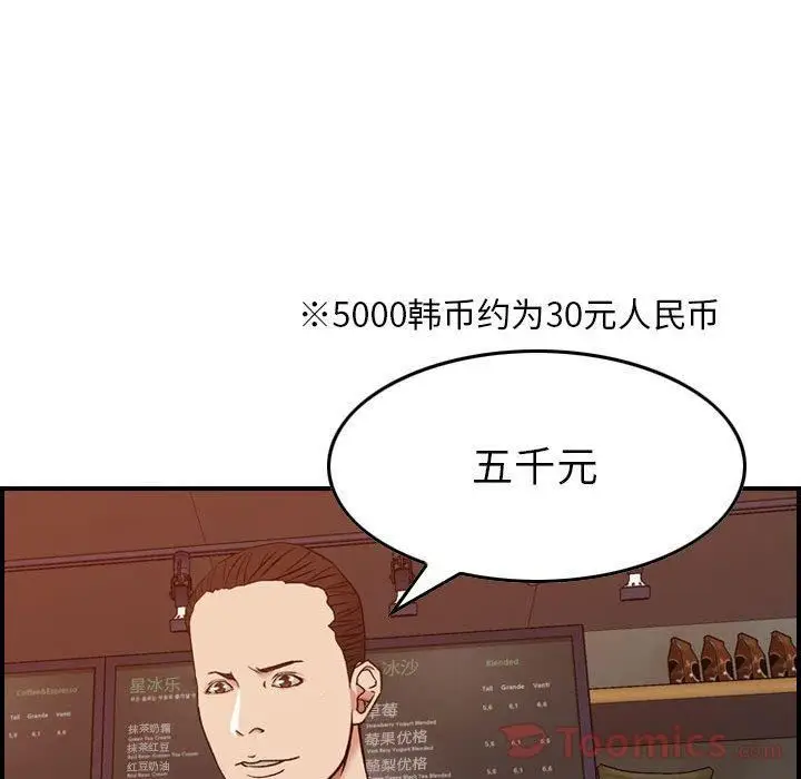 漫画《燃烧》第9话第45张图