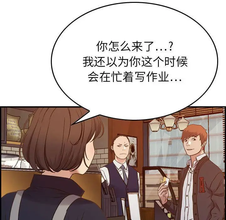 漫画《燃烧》第9话第47张图