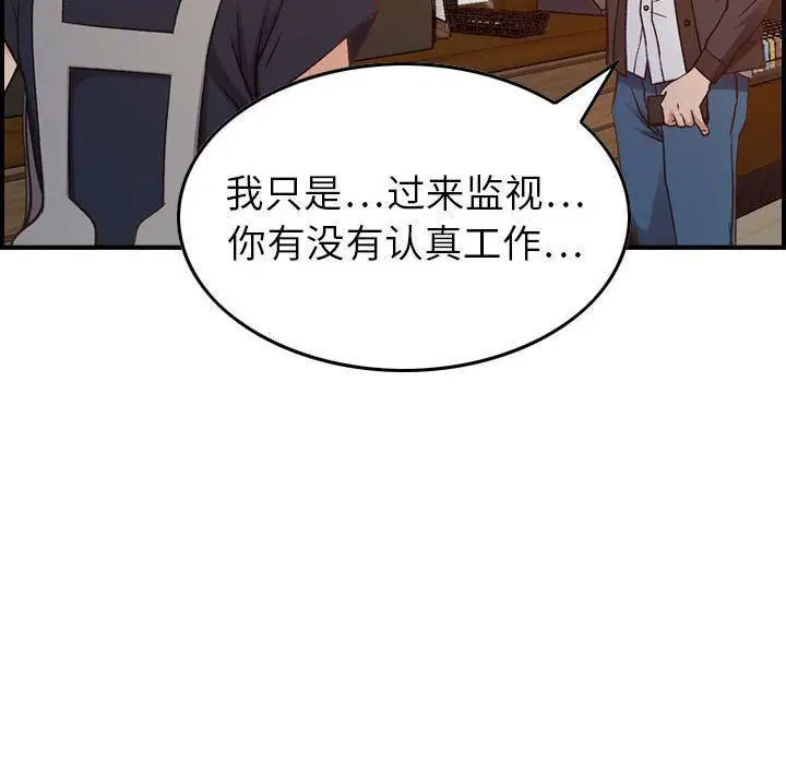 漫画《燃烧》第9话第48张图