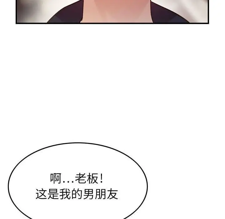漫画《燃烧》第9话第50张图