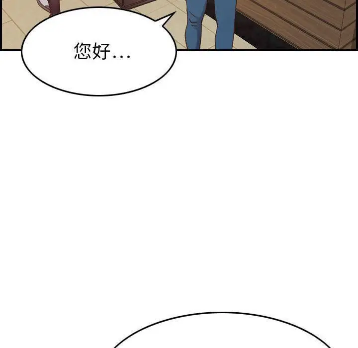 漫画《燃烧》第9话第52张图