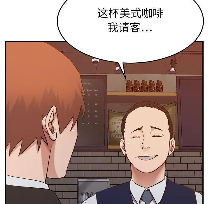 漫画《燃烧》第9话第53张图