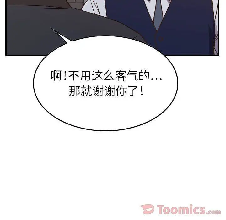 漫画《燃烧》第9话第54张图