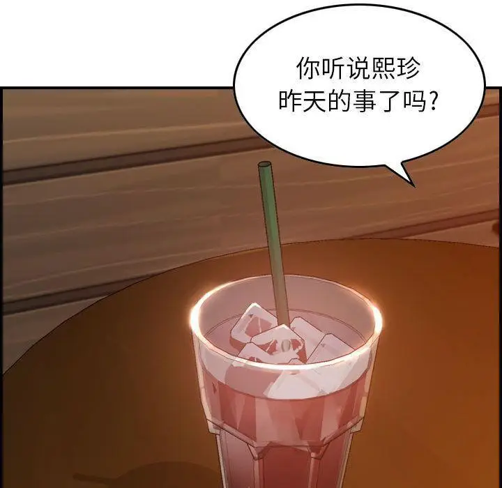 漫画《燃烧》第9话第55张图
