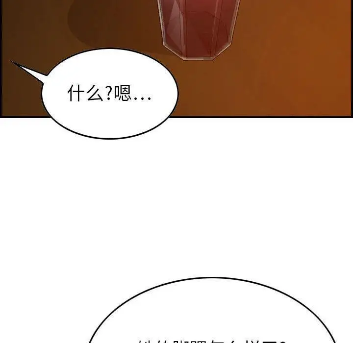 漫画《燃烧》第9话第56张图