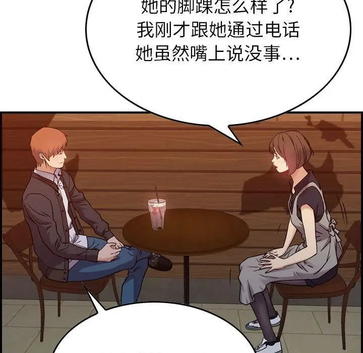 漫画《燃烧》第9话第57张图