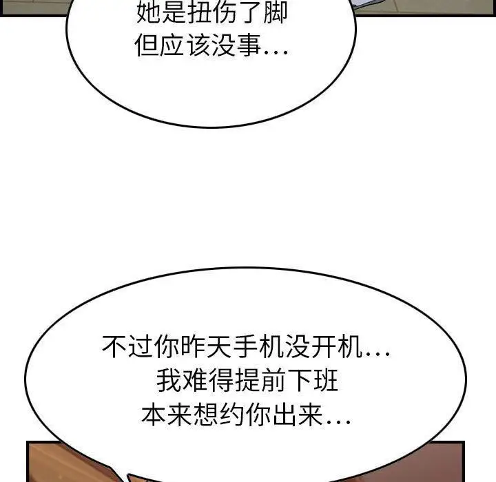 漫画《燃烧》第9话第58张图