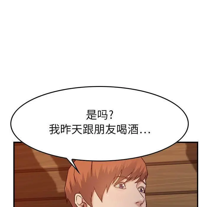 漫画《燃烧》第9话第60张图
