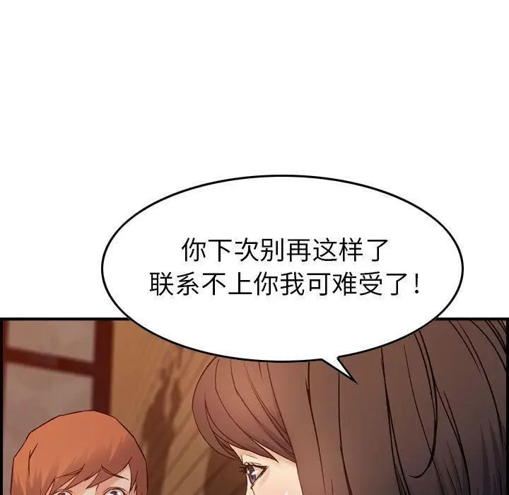 漫画《燃烧》第9话第62张图