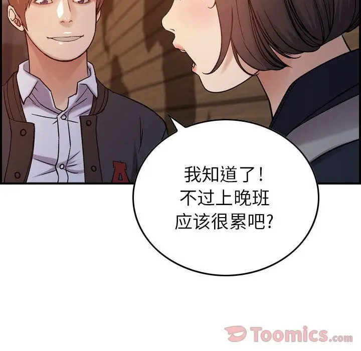 漫画《燃烧》第9话第63张图