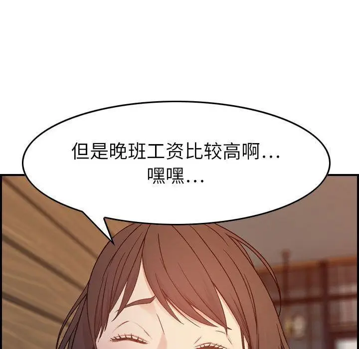 漫画《燃烧》第9话第64张图