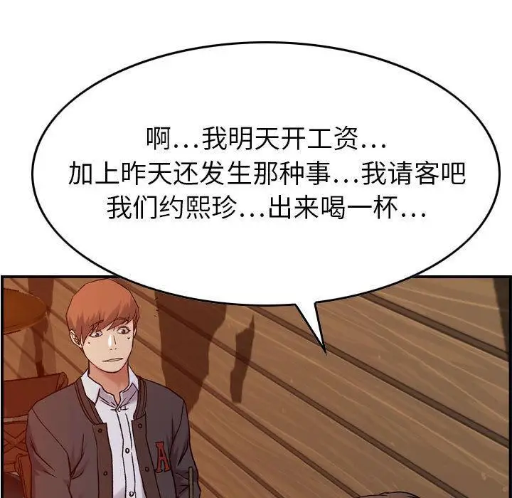 漫画《燃烧》第9话第66张图