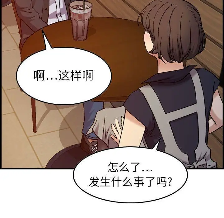 漫画《燃烧》第9话第67张图