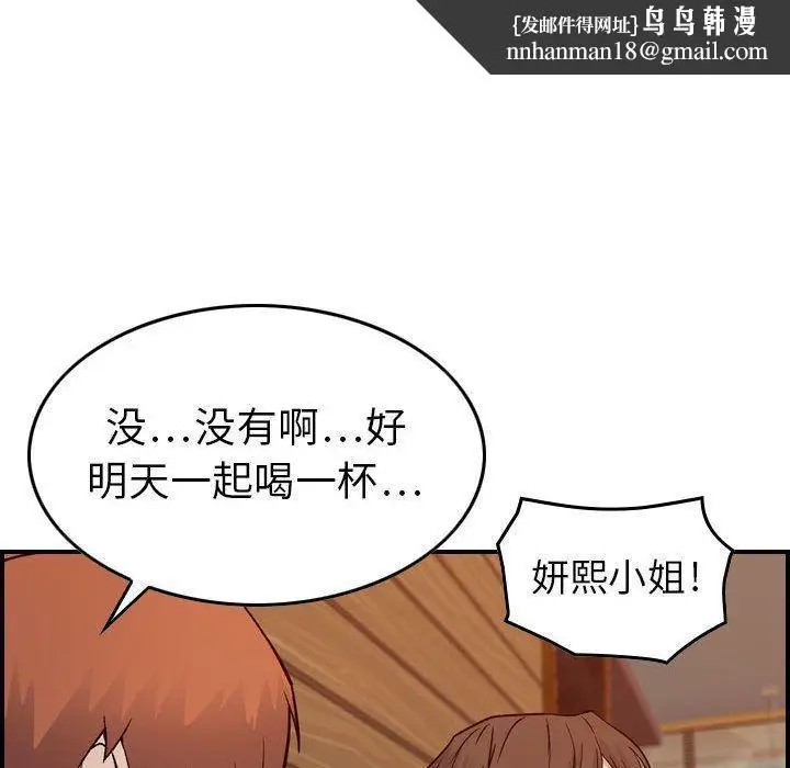 漫画《燃烧》第9话第68张图