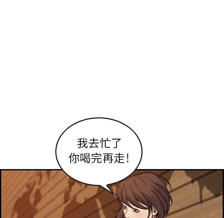 漫画《燃烧》第9话第70张图