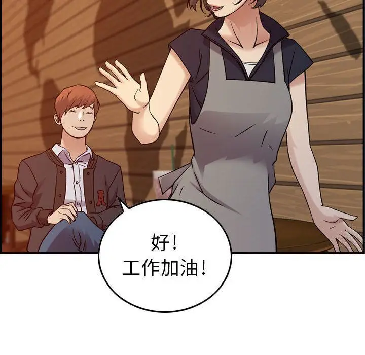 漫画《燃烧》第9话第71张图