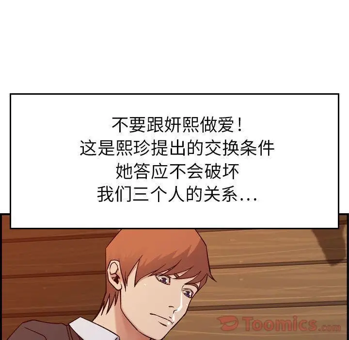漫画《燃烧》第9话第72张图