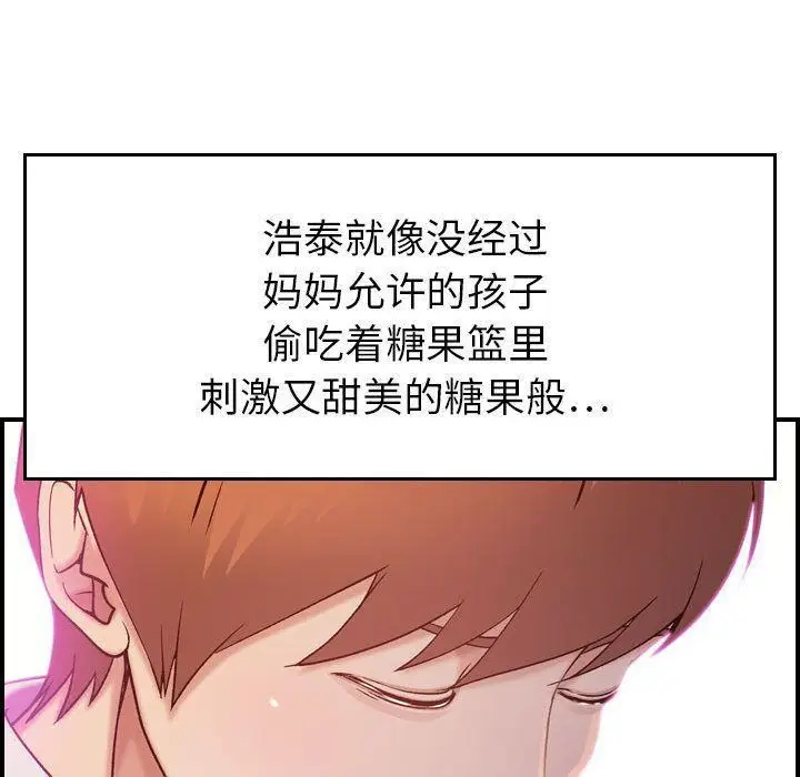 漫画《燃烧》第9话第74张图