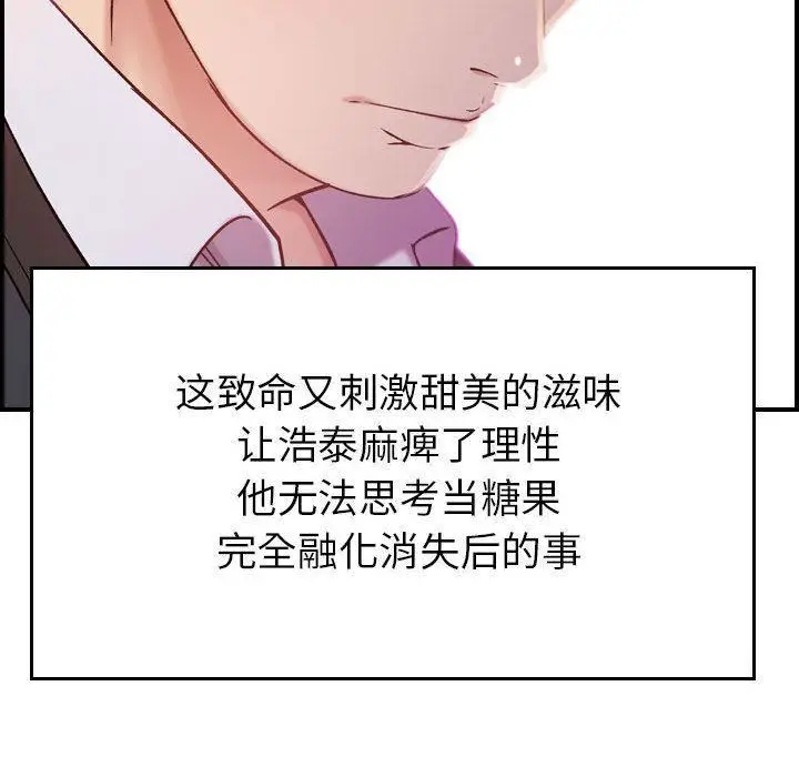 漫画《燃烧》第9话第75张图