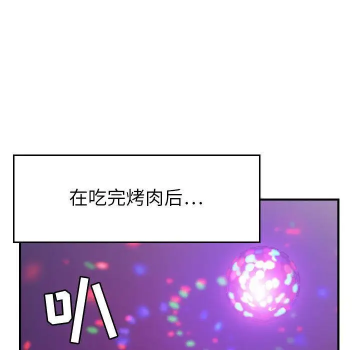 漫画《燃烧》第9话第76张图