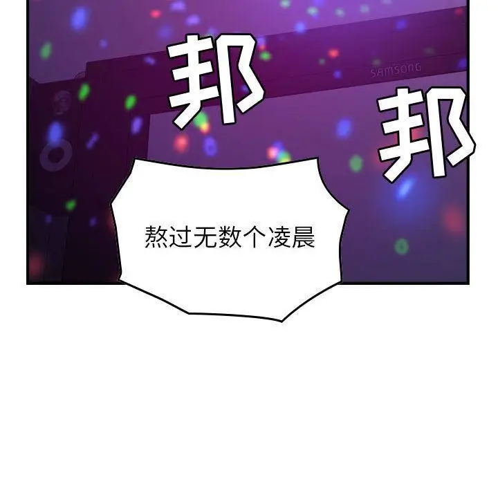 漫画《燃烧》第9话第77张图