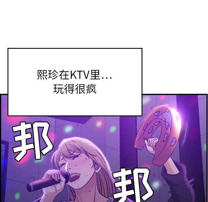 漫画《燃烧》第9话第78张图