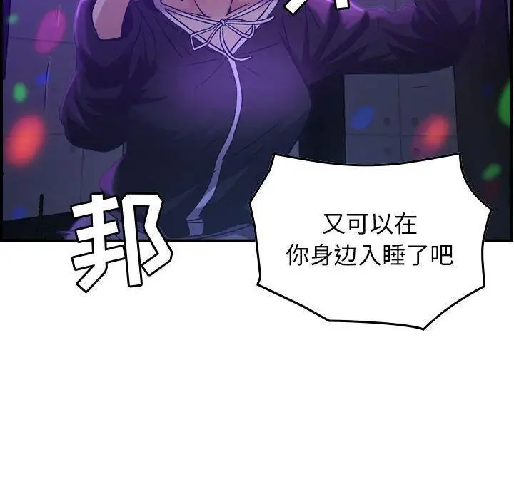 漫画《燃烧》第9话第79张图